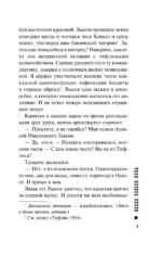 Банда Кольки-куна — изображение 6