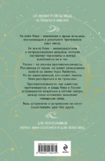 Встретимся под звездами — изображение 3