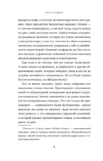 Встретимся под звездами — изображение 6