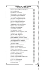 Домик тетушки лжи — изображение 5