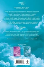 Разбейся и сияй — изображение 3