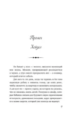 Разбейся и сияй — изображение 4