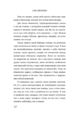Разбейся и сияй — изображение 5