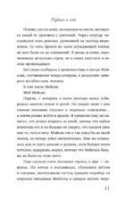 Разбейся и сияй — изображение 6