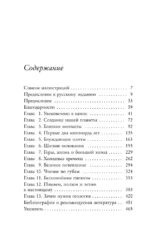 Зачем нужна геология. Краткая история прошлого и будущего нашей планеты — изображение 6