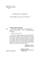 Экстрим на сером волке — изображение 4