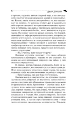 Экстрим на сером волке — изображение 6