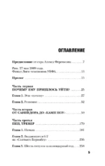 Пеп Гвардиола. На пике — изображение 3