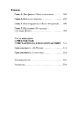 Пеп Гвардиола. На пике — изображение 4