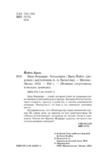 Энцо Феррари. Биография — изображение 5