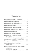 Ники Лауда. В ад и обратно. Автобиография — изображение 3