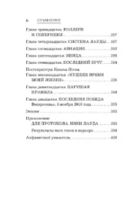 Ники Лауда. В ад и обратно. Автобиография — изображение 4