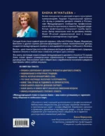 Международный этикет в странах Азии. На примере 13 стран — изображение 3