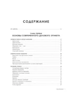 Международный этикет в странах Азии. На примере 13 стран — изображение 4