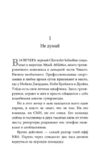 Манифест великого тренера. Как стать из хорошего спортсмена великим чемпионом — изображение 4