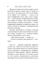 Манифест великого тренера. Как стать из хорошего спортсмена великим чемпионом — изображение 5