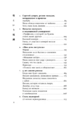 Проклятие матери - тюрьма для дочери. Когда единственный способ обрести свободу - убить — изображение 5