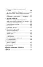 Проклятие матери - тюрьма для дочери. Когда единственный способ обрести свободу - убить — изображение 6