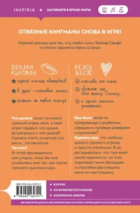 Мой горячий защитник — Любовные романы