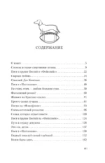 Мой горячий защитник — изображение 3