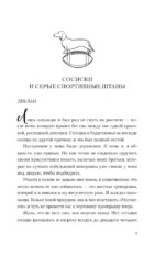 Мой горячий защитник — изображение 5