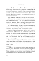 Мой горячий защитник — изображение 6