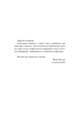 Странствующие сердца — изображение 6
