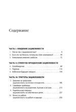 Женщины, которые слишком много думают. Как перестать зацикливаться на негативных мыслях и начать спать спокойно — изображение 6