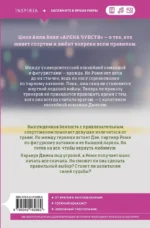 Капитан моей судьбы — изображение 3
