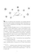 Капитан моей судьбы — изображение 5