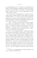 Капитан моей судьбы — изображение 6