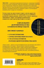 Почему мир не может договориться. Теория, объясняющая все политические споры — изображение 3