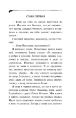 Кладбище чужих секретов — изображение 4
