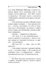 Кладбище чужих секретов — изображение 5