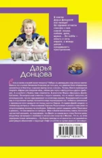 Вещие сны Храпунцель — изображение 3