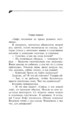 Вещие сны Храпунцель — изображение 4