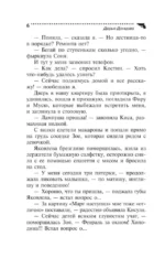 Вещие сны Храпунцель — изображение 5