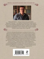 Месть - блюдо горячее — изображение 3