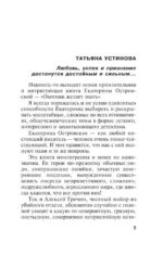 Месть - блюдо горячее — изображение 4