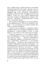 Месть - блюдо горячее — изображение 5