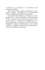 Месть - блюдо горячее — изображение 6