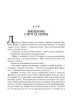 Мертвый остров — изображение 4