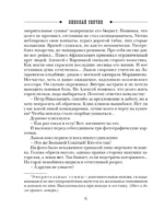 Мертвый остров — изображение 5