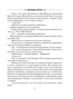 Мертвый остров — изображение 6