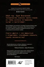 Граница темноты — изображение 2