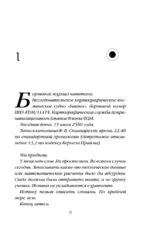 Граница темноты — изображение 3