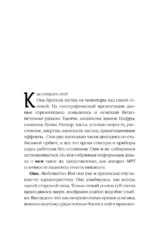 Граница темноты — изображение 4