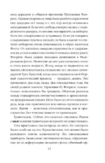 Граница темноты — изображение 5