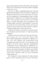 Граница темноты — изображение 6