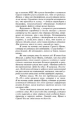 Взгляд из вечности. Книга 1. Благие намерения — изображение 6